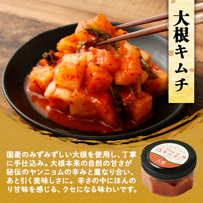 本格 絶品 大根 キムチ 計600g(200g×3)