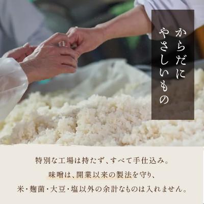 ふるさと納税 浜田市 天然醸造　山陰浜田　百年米味噌　4個セット |  | 02
