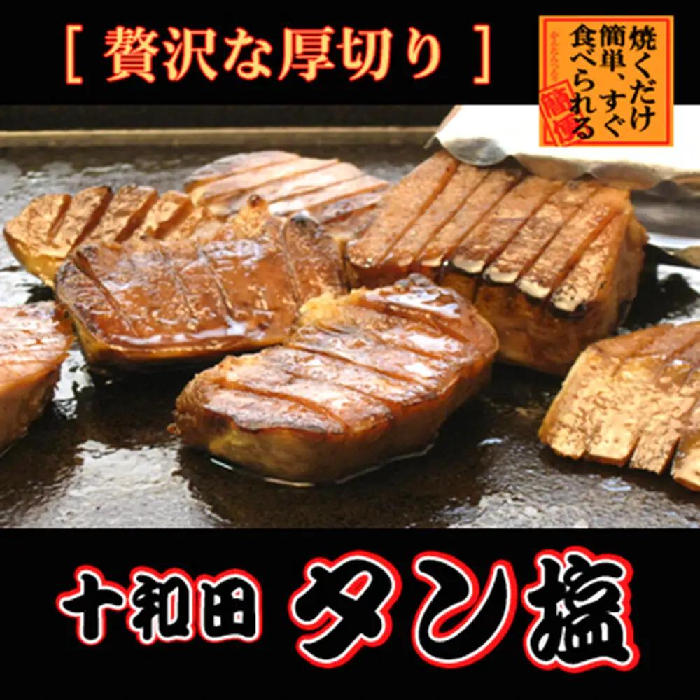 《定期便2ヶ月》【贈答用】十和田タン塩 豚タン（味付き焼肉用）380g×3パック 十和田もも太郎