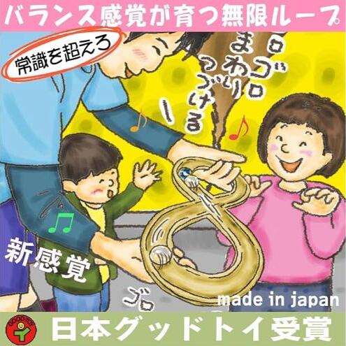 木のおもちゃ/ムゲン大  平衡感覚を育てます♪日本製 1歳 1歳半 おすすめ ランキング 1歳半 2歳 2歳半 3歳 4歳 5歳 6歳幼児 ビー玉転がし 誕生日ギフト～出産祝い 型はめ 男の子 スロー