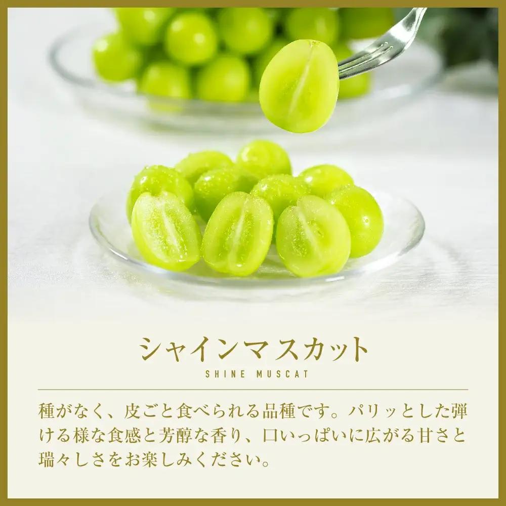【2026年発送★先行予約】山梨県笛吹市 特選 シャインマスカット 約1.8kg 3房～4房　105-002-26y