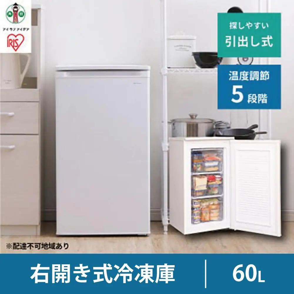 冷凍庫 スリム 小型 家庭用 前開き 60L ノンフロン IUSD-6B-W ホワイト ｜ 冷凍庫 アイリスオーヤマ