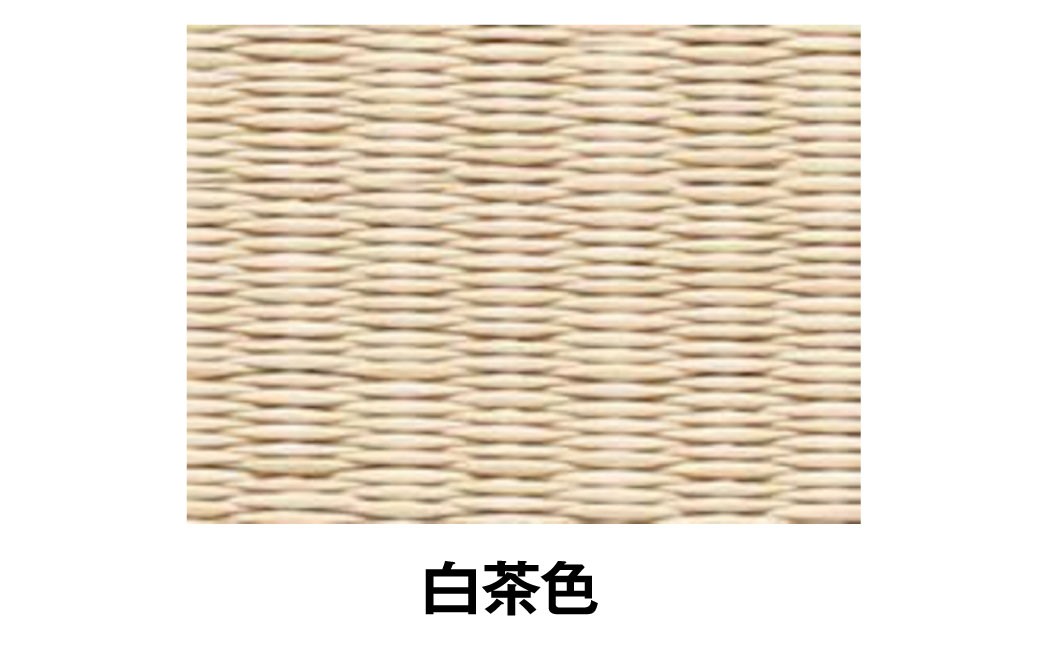 ポータブル畳 ヘリナイヤン HERINAIYAN 白茶色 | BAN-SICK M75S12