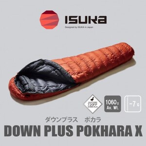 《シュラフ寝袋》ポカラX　ブリック　登山やアウトドア・キャンプ、車中泊用です。【1621043】
