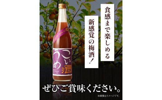梅酒 こいうめ酒 1.8L 酒のねごろっく 《90日以内に出荷予定(土日祝除く)》和歌山県 岩出市 酒 梅酒 梅 うめ 紀州 和歌山 うめ酒 ウメシュ こいうめ酒 お酒 酒蔵 地酒 おさけ 酒 アルコ