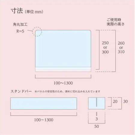 キッチン用 水はね防止パネルスタンド　幅50cm【1571647】