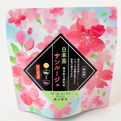 ふるさと納税 大津町 (色が変化するお茶)日本茶サンルージュ ティーバッグ 5袋セット (新品種)