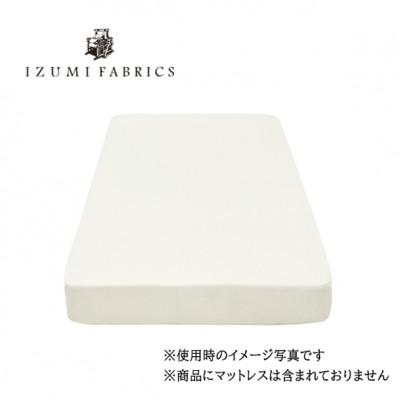ふるさと納税 和泉市 【セミダブル】25cm巾プレミアムガーゼボックスシーツ(マットレスカバー)色:パールホワイト |  | 01