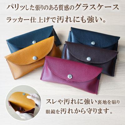 ふるさと納税 可児市 靴職人が作るグラスケース　 |  | 01