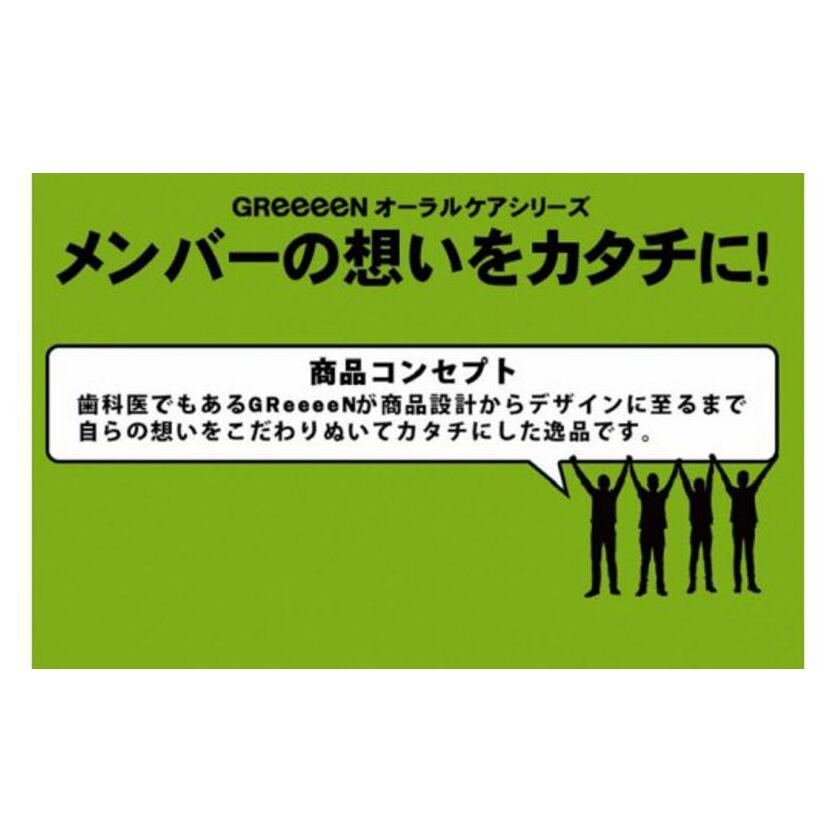 GReeeeNハブラシ 白（HIDE）6本 【日本製】 010B561_イメージ3