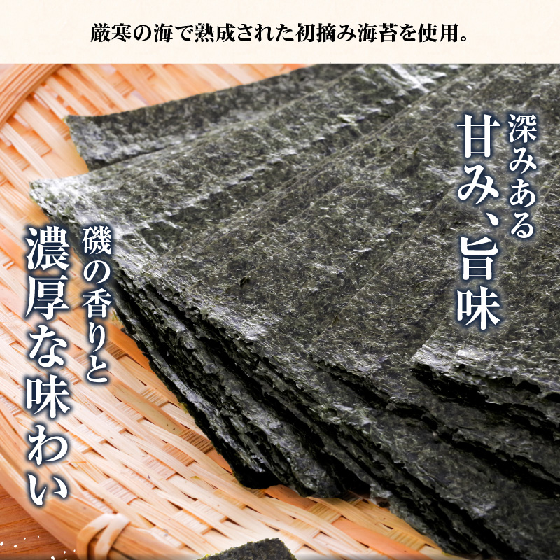 有明海産一番摘み8切カットのりセット
