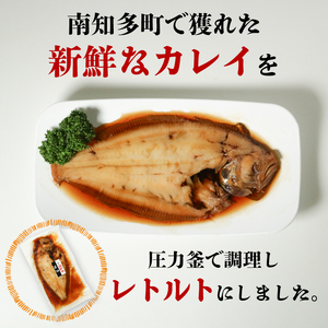 カレイ 姿煮 5尾 セット 南知多町産 やわらか煮 レトルト 長期保存 常温 かれい カレイ まるごと 骨までやわらかい 圧力釜 温めるだけ おかず ごはん 主菜 煮付け 常温保存 レトルトパック ふ
