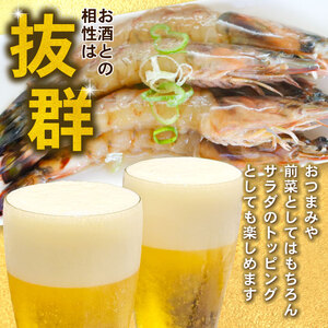愛知県産 天然 車海老 南知多カンジャンセウ 150g(4～5匹)×1袋 海老の醤油漬け 海老 えび エビ