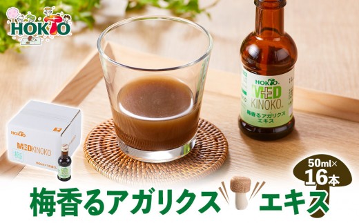 
                  梅香るアガリクスエキス　16本入り　ドリンク キノコ 茸 きのこ セット 健康加工食品 飲料 |  ホクト アガリクス エキス 梅 ドリンク 健康食品 セット 人気 おすすめ キノコ 茸  送料無料  長野県 長野市 信州 信濃 ふるさと納税
                