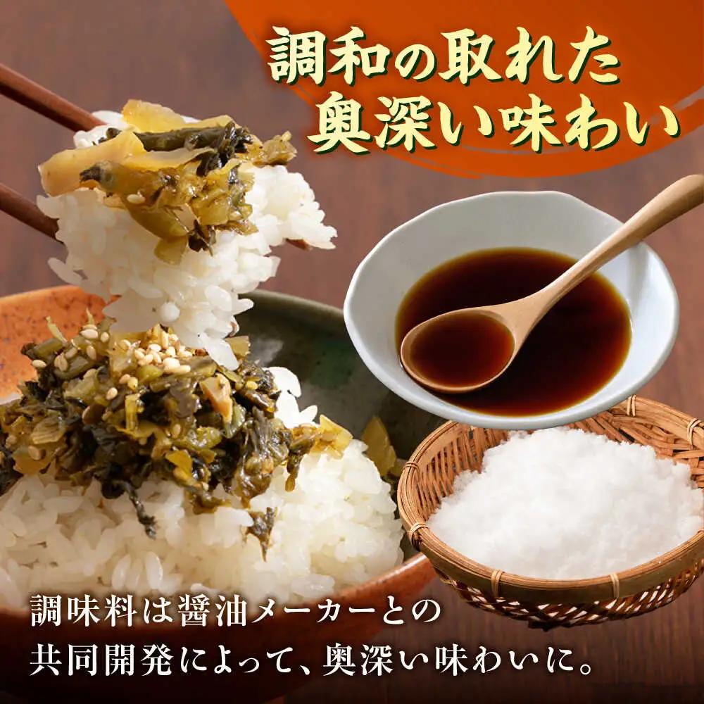 ごま油高菜 200g [BGAX004]高菜