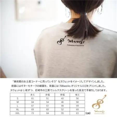 ギターストラップ専門店708worksのオリジナルスウェット【グレー:XLサイズ】【1395220】