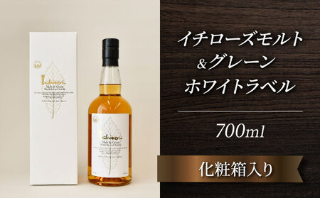 イチローズモルト＆グレーン　ホワイトラベル（化粧箱入り） No.401