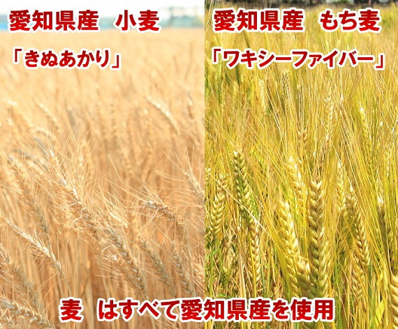 愛知県小麦「きぬあかり」と豊橋産スーパーもち麦「ワキシーファイバー」を使用し、原材料はすべて国産