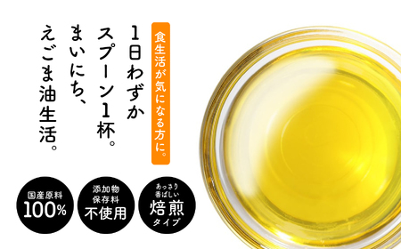 【全2回3ヶ月毎にお届け】えごま油100g×各回3本 合計6本 栄養機能食品 添加物不使用 保存料不使用【株式会社たなつものカンパニー】