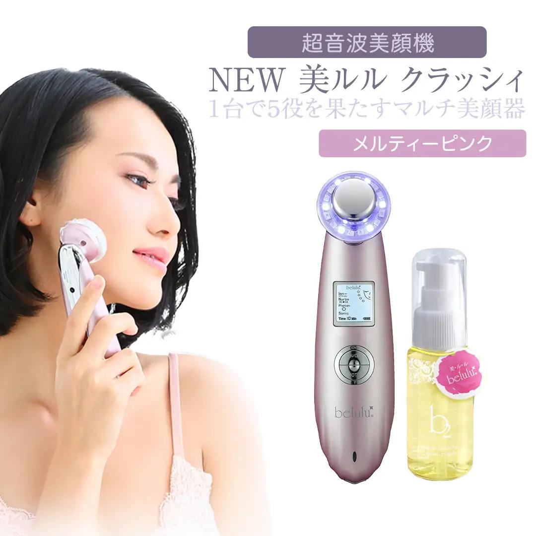 超音波 美顔器 【 NEW 美ルル クラッシィ】 メルティーピンク 毛穴ケア イオン導入 スキンケア エイジングケア ＜先行予約 ｜2026年11月中旬より出荷＞