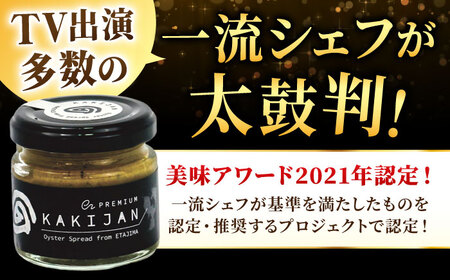 広島産牡蠣のリエットプレミアム4個セット かき カキ グルメ パテ おつまみ 簡単 ギフト 江田島市/e's[XBS027]