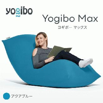 M532-15 ビーズクッション Yogibo Max ヨギボー マックス アクアブルー クッション 椅子 ビーズソファ ソファ ビーズクッション ローソファ インテリア 家具 送料無料