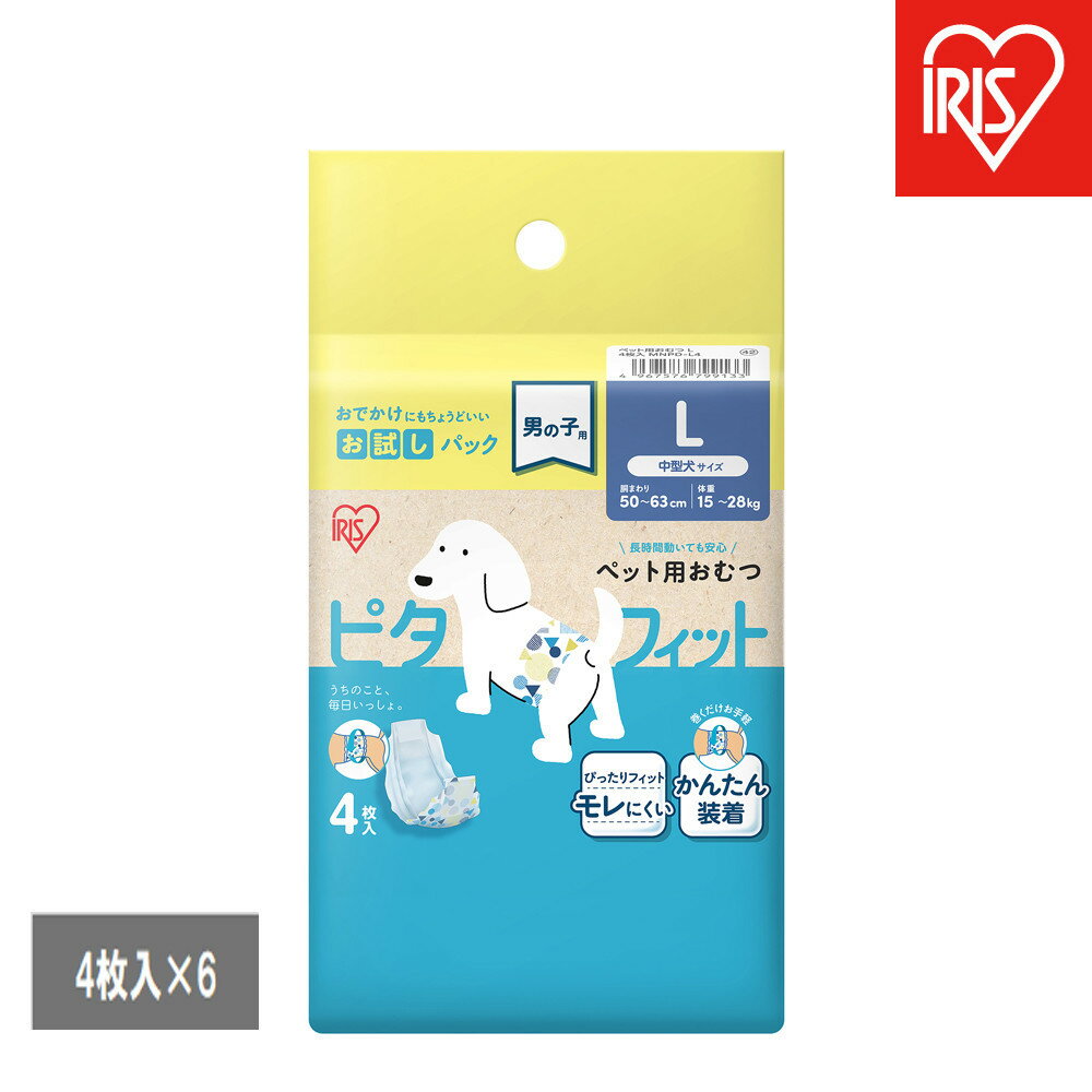 【ふるさと納税】【4枚入×6個】ペット用おむつ ピタフィット L 男の子用 MNPD-L4