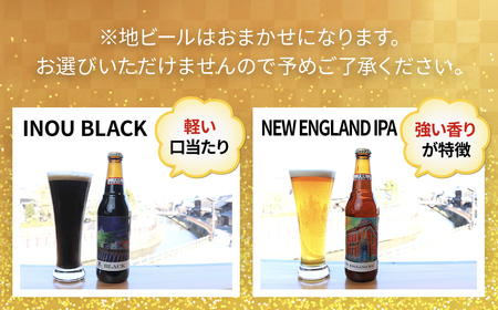 クラフトビール(2本)&焼き鳥おつまみセット(焼き鳥10本・フランクソーセージ)/鶏肉専門店「水郷のとりやさん」 /  クラフトビール ビール やきとり 焼鳥 焼き鳥  詰合せ つめあわせ おつまみ 