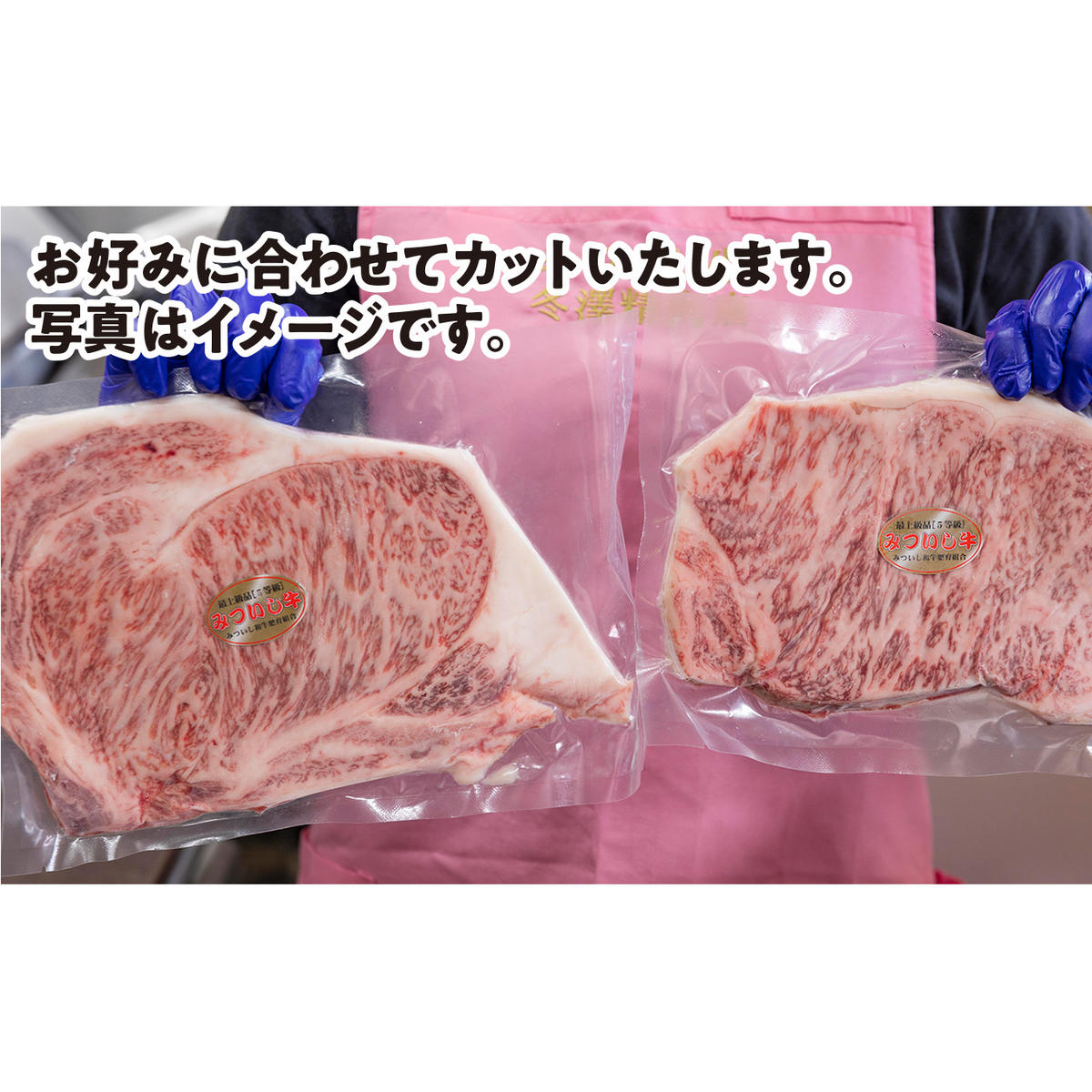 北海道産 黒毛和牛 みついし牛 A5  サーロインステーキ お好みカット 1.7kg_イメージ5