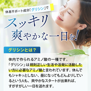 グリシンゼリー30本入り×2箱 | ゼリー ぜりー スティックゼリー 白ぶどう風味 ノンカフェイン 糖類ゼロ グリシン 兵庫県 上郡町