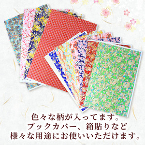 友禅 和紙 4枚 45cm×33.5cm 1/4サイズ  近藤和紙染工芸 