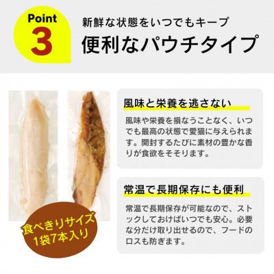 ふるさと納税 久留米市 蒸し上げ仕立て 旨みかつお 1本造り   7本入り×12袋セット(久留米市) |  | 03