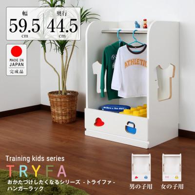 ふるさと納税 磐田市 おかたづけしたくなるハンガーラック(女の子用)　TSH-59HGW |  | 01