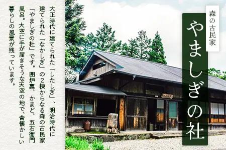 天空のサウナ付き！古民家1泊2日 夕食食材付 6名様プラン｜宿泊券 宿泊チケット 体験 古民家 アウトドア BBQ 自然 登山 観光地応援 諸塚村観光協会 宮崎県 諸塚村 KK-07