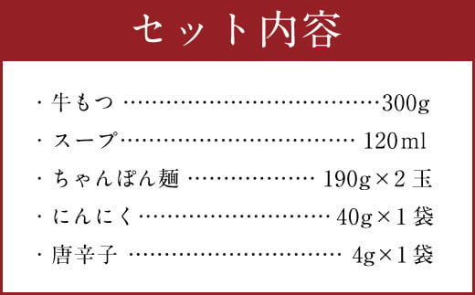 元祖 もつ鍋 楽天地【冷凍】 元祖もつ鍋 2～3人前用 セット 鍋