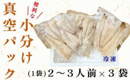 岬だより【貝専門店】の天然白ミル貝100g×3袋【配送不可地域：離島】【1377296】