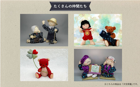 人形 手造り布人形 みの里  「天空昇龍」 人形 工芸品 ハンドメイド お土産 置物 インテリア ギフト 贈り物 広島県福山市/みのり工商有限会社 [BABF007]