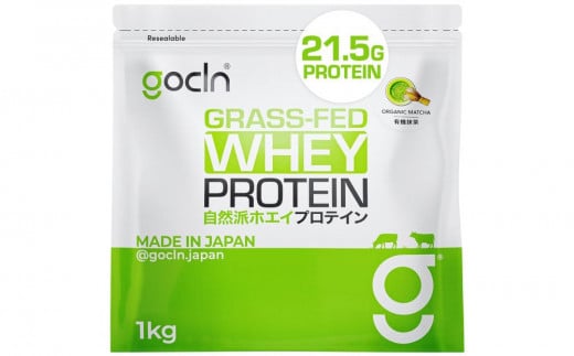 
            最高級グラスフェッドホエイプロテイン使用。GoCLN(ゴークリーン）自然派ホエイプロテイン 1kg ＜抹茶味＞
          