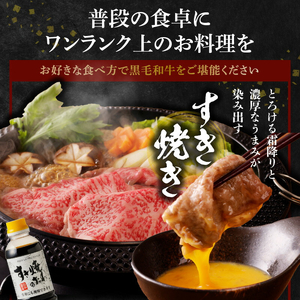 S001-020-T03A_【定期便3回】黒毛和牛 A5 ロース すき焼き 切り落とし 500g すき焼きのたれ 1本付 3ヵ月連続お届け