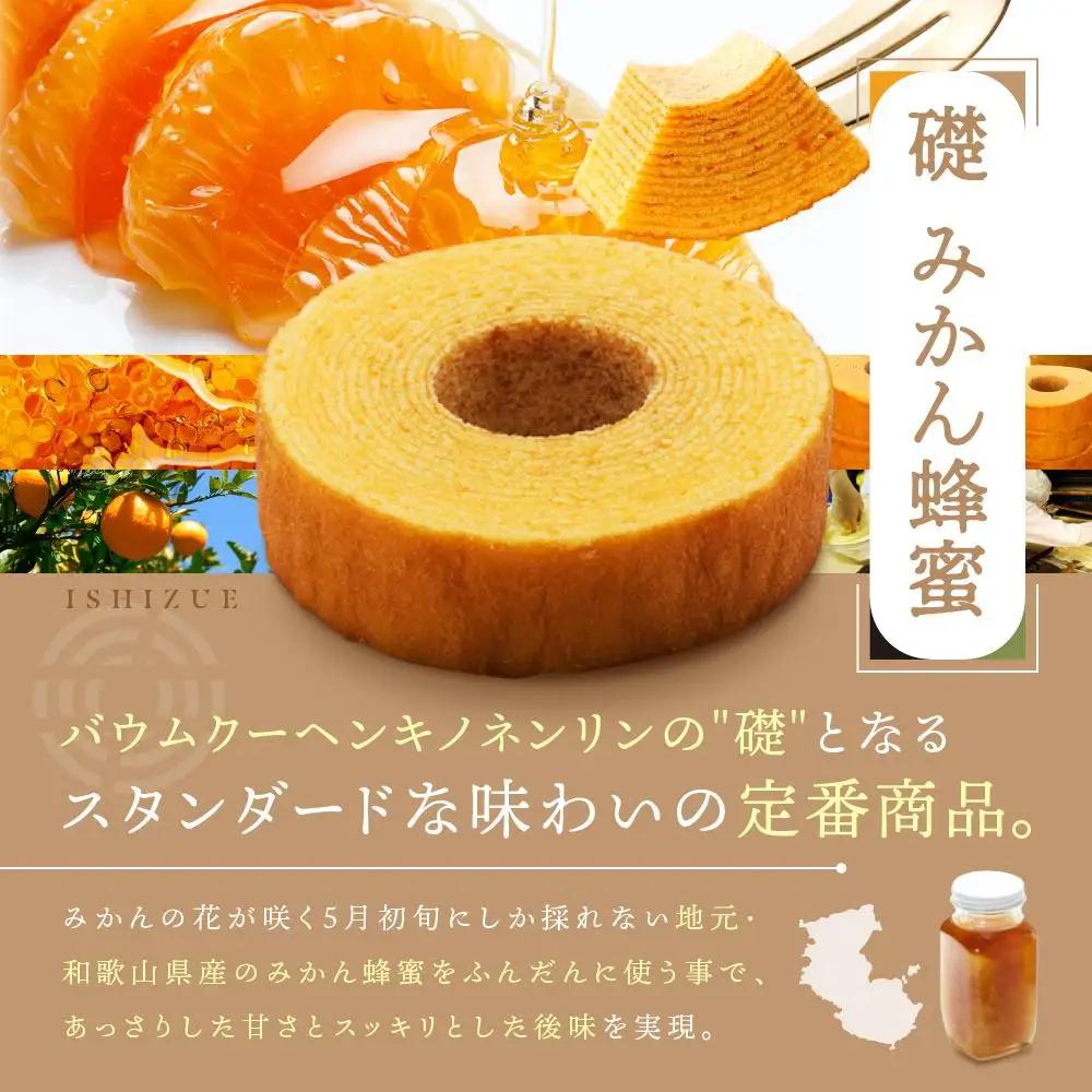 キノネンリンシリーズ3連スリーブ(礎＆紀州備長炭＆色川緑茶)