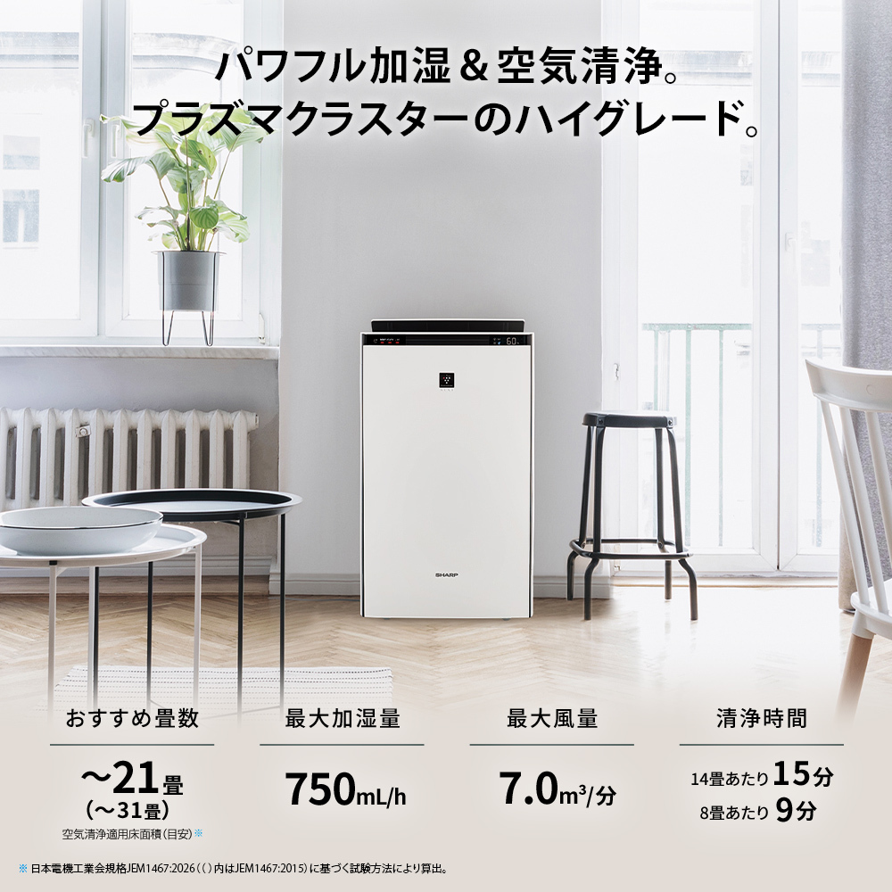 J161　シャープ 加湿空気清浄機 KI-WX70-W（ホワイト系）
