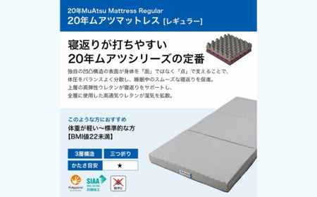 【昭和西川】20年ムアツマットレス レギュラー ダブル （人気 布団 マットレス ふとん 敷布団 ふとん 睡眠 快適 熟睡 快眠 ふとん 寝具 布団 マットレス ふとん 敷布団 マットレス ベッド 新