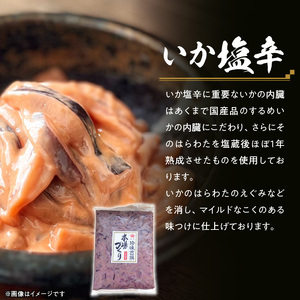 函館100年の老舗のいか塩辛・松前漬け いか塩辛 松前漬 珍味 おつまみ 北海道 函館市 ふるさと納税 お取り寄せ 送料無料_HD158-001