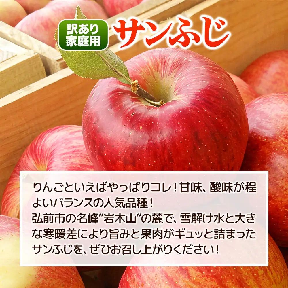 【27年3月クール便発送】りんご 訳あり家庭用 白熊 サンふじ 約5kg（14～20玉程度）糖度13度 林檎 リンゴ 果物 くだもの フルーツ 青森 先行受付