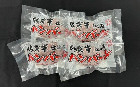 【10月1日金額改定予定！】佐賀牛仕込みハンバーグ 計480g（120g×4個） / 佐賀県 / 上場食肉[41AOCS045]