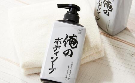 ボディソープ 俺のボディソープ(本体)500ml×12本 FZ003