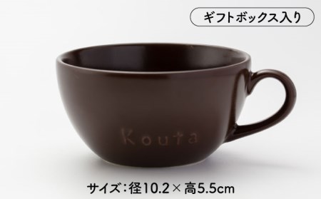 【美濃焼】＼職人が手描きで名入れ／オリジナル スープカップ ペアセット【サチスタイル】食器 お祝い プレゼント [MEW002]