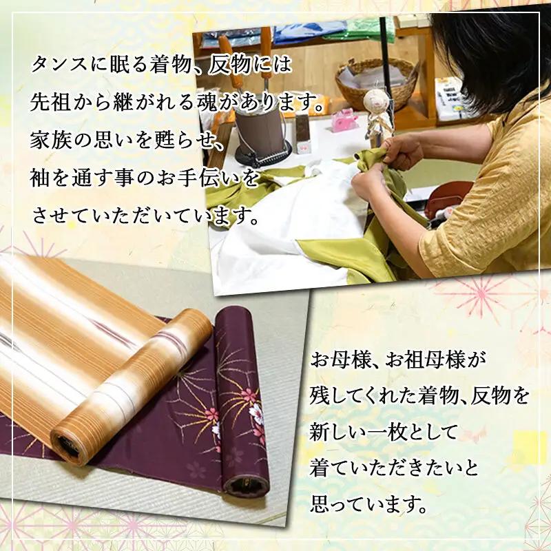 訪問着・附下などの袷着の仕立て（手縫い+紋入れ）