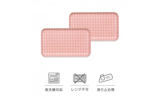 STカスタートレー 21.5cm チェックピンク 2枚組　タツクラフト