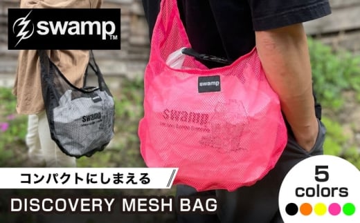 【橙】【5色展開メッシュバッグ】DISCOVERY MESH BAG サコッシュ バッグ キャンプ 人気 アウトドア 旅行 フェス 登山 ソロキャンプ 島根県雲南市/swamp™︎ [AIDX006-2]